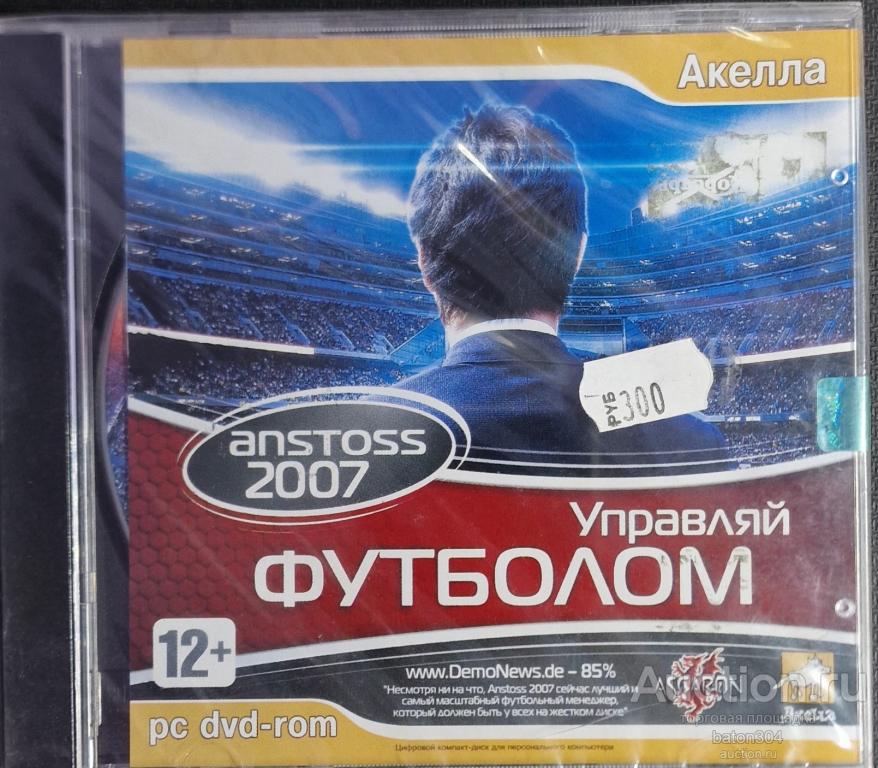Компьютерная игра:Управляй футболом. Лицензия,новая в упаковке.