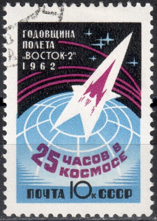 СССР 1962 Годовщина полета Г. Титова. Марка (Сол. 2722) Зубц. Гаш