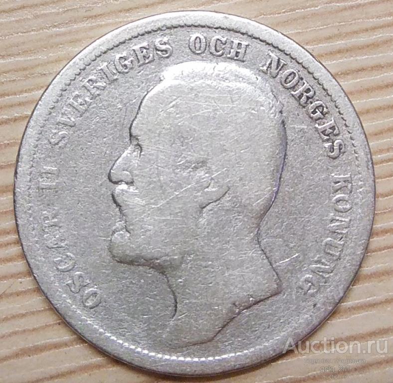Швеция 1 крона 1890 г. Оскар II. Серебро. Оригинал!!!