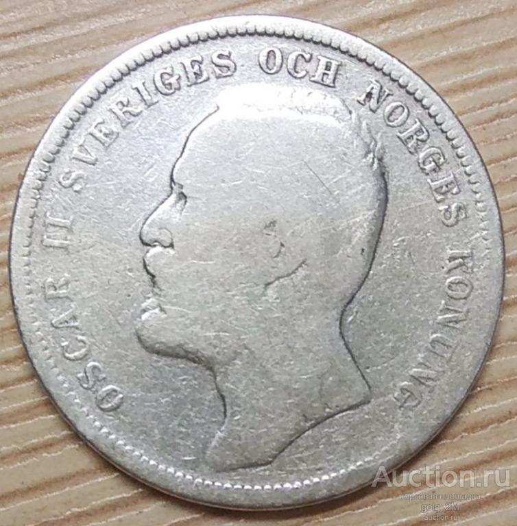 Швеция 1 крона 1897 г. Оскар II. Серебро. Оригинал!!!