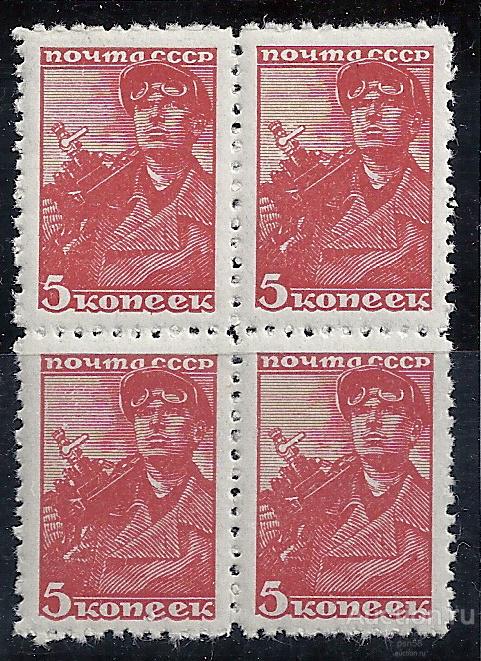 + СССР 1939 № 693А Стандарт Шахтёр лин 12,5 КВБЛ **