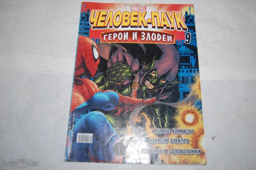 Комикс Человек-паук Герои и злодеи 9 