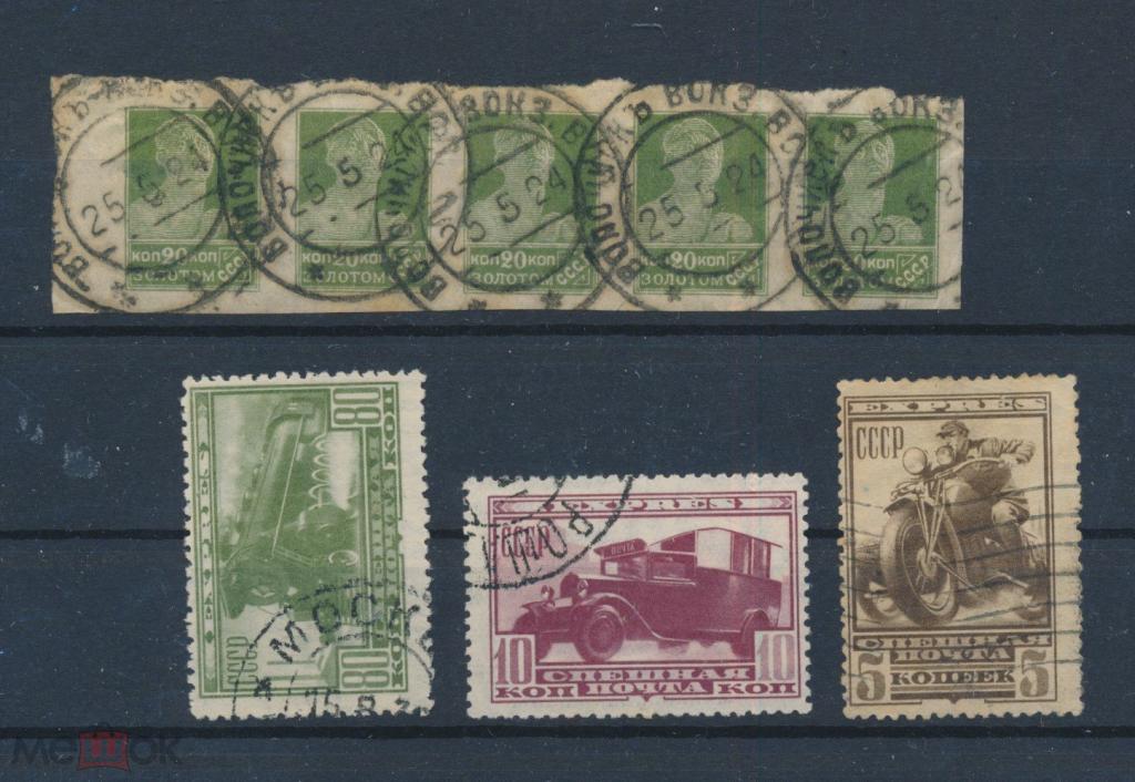 СССР 1924-1932. Спешная почта. Стандартный выпуск. СК 0020 Волочиск, СК 0294-0296