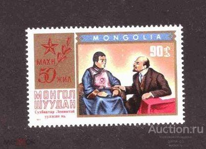 Монголия      чистая   1971  год     Ленин    №  7023