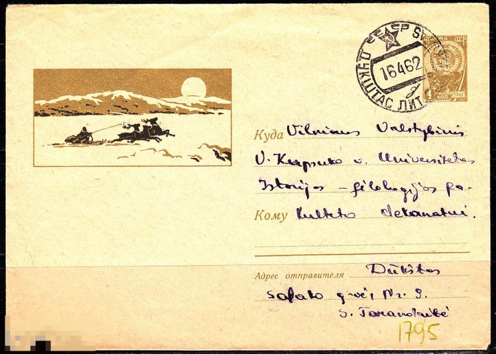 СССР ХМК 1961 Оленья упряжка Олени,Север № 61- 371 № 1795 ВИЛЬНЮС ДУКШТАС RRR 
