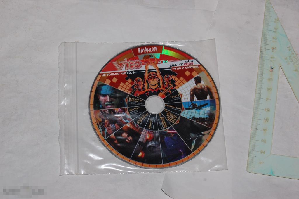 Диск Игромания - компьютерные игры - для PC 