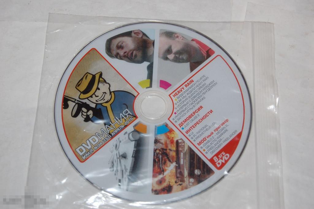 Диск Игромания - компьютерные игры - для PC 
