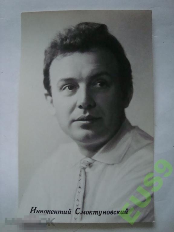 И СМОКТУНОВСКИЙ 1963 ГОД  ТИР 500 ТЫС  W 