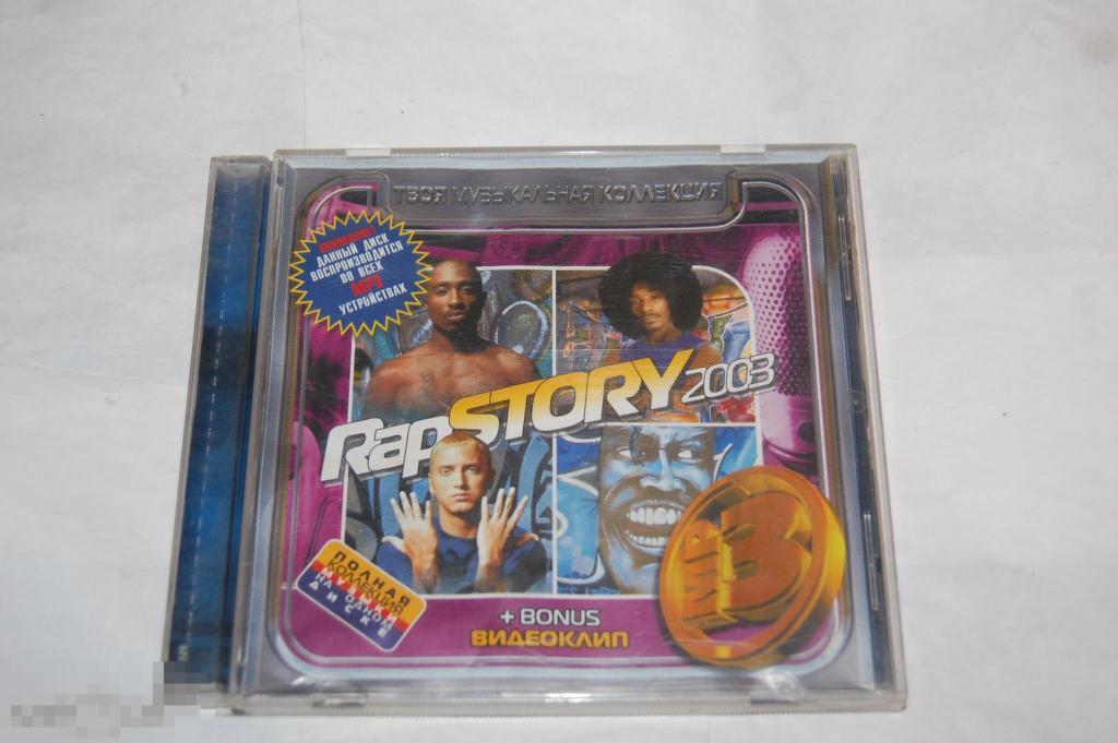 Диск MP3 - Rap story Сборник рэп-музыки 