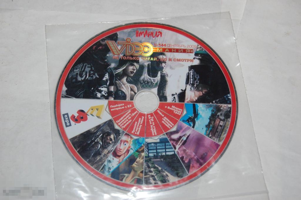Диск Игромания - компьютерные игры - для PC 