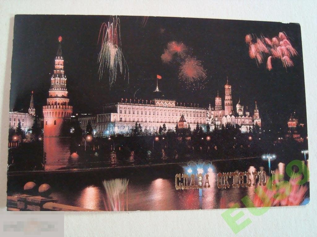 Слава Октябрю  1988 года  чистая  (2) 