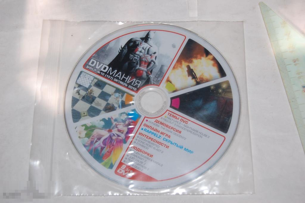 Диск Игромания - компьютерные игры - для PC 