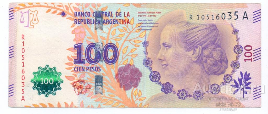 Аргентина 100 песо 2012  серия замещения(RA)