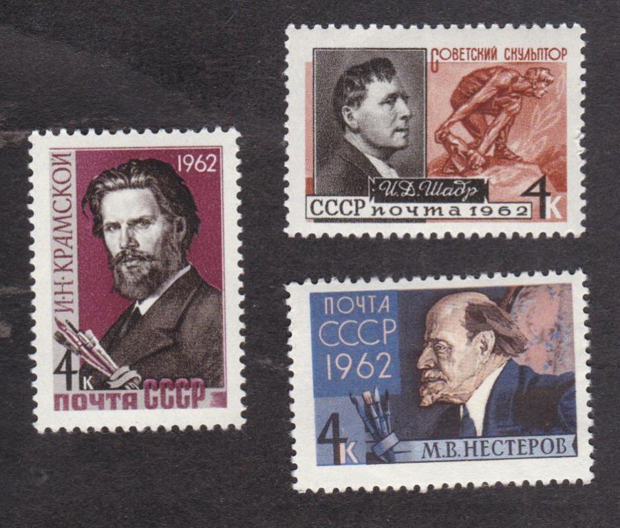 СССР 1962 Художники и скульпторы (6909)