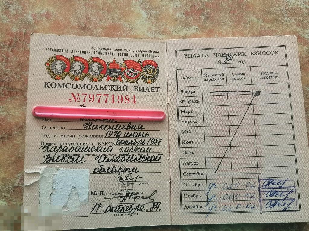 Набор атрибутики члена ВЛКСМ винтаж СССР 