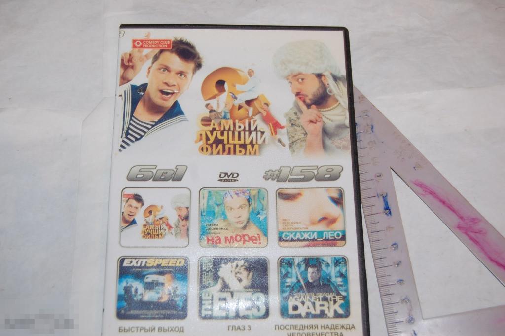DVD Только новое кино - коллекция фильмов (разное качество) сборник 
