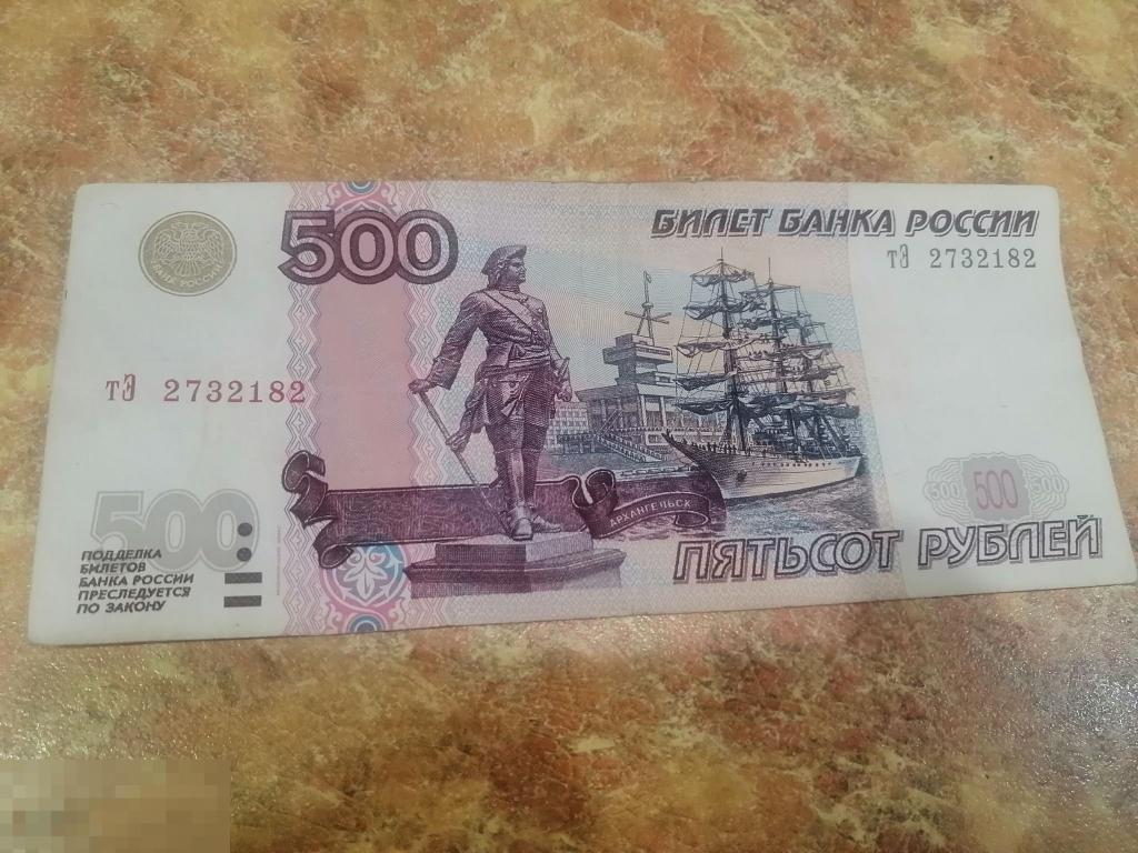 Банкнота 500 рублей с корабликом цена без номинала 