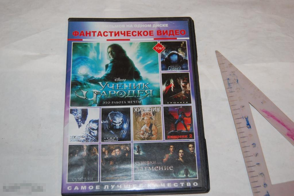 DVD Фантастическое видео - коллекция фильмов (разное качество) сборник 