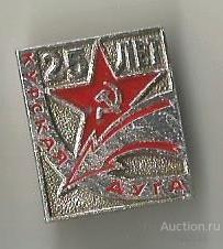 Значок "25 лет Курской дуге" М