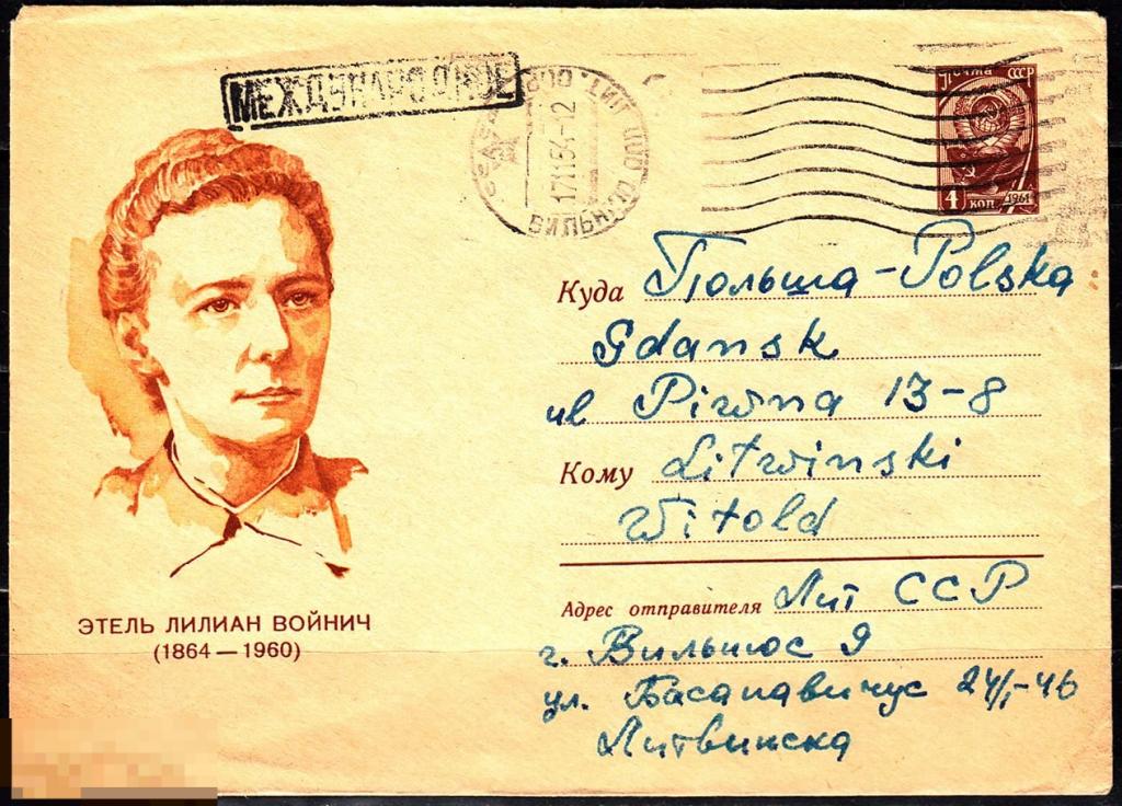 СССР ХМК 1964 Литература Писательница Этель Лилиан Войнич № 64 - 296 № 3234 ВИЛЬНЮС ГДАНЬСК 