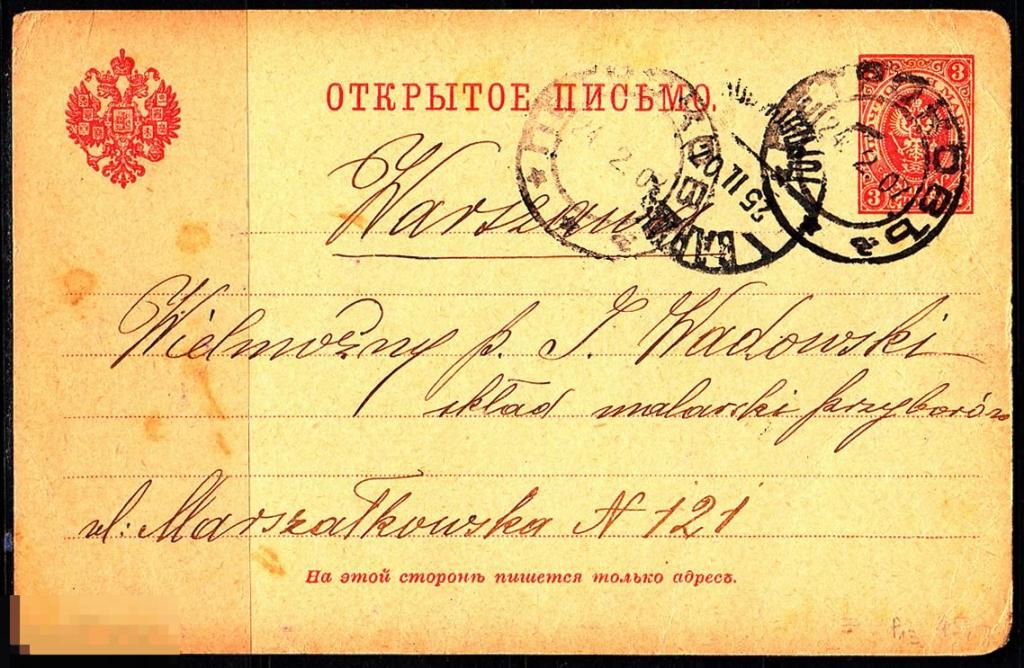 1907 Россия Российская империя Польша ПК Маркированная почтовая карточка  ПЕТРОКОВ ВАРШАВА 