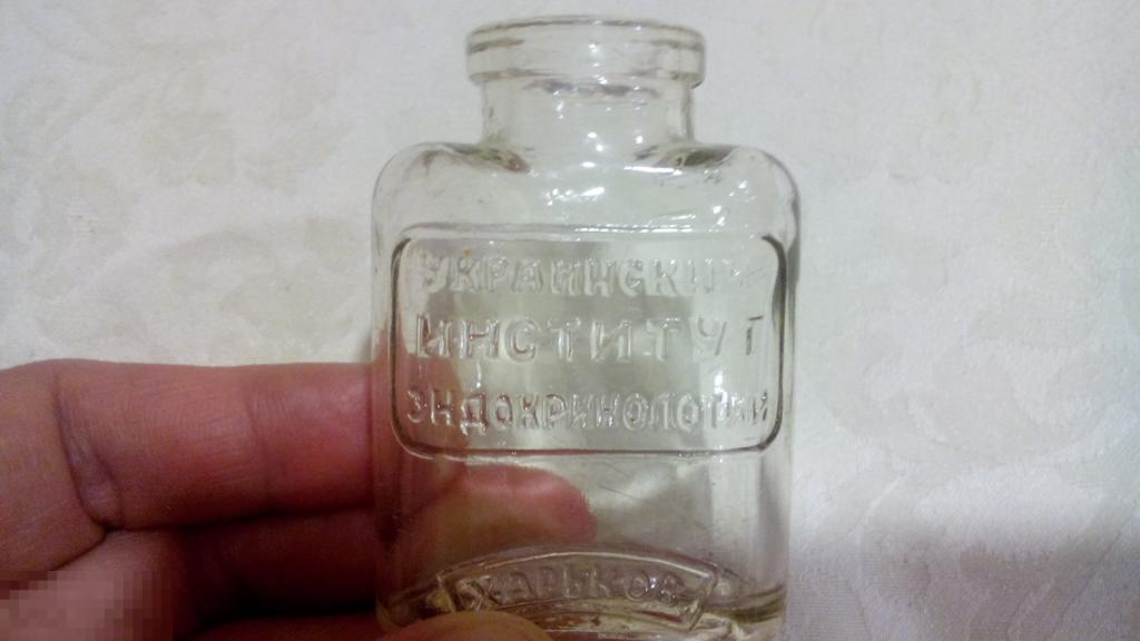 Бутылочка аптечная &quot;Украинский институт эндокринологии&quot;, Харьков 