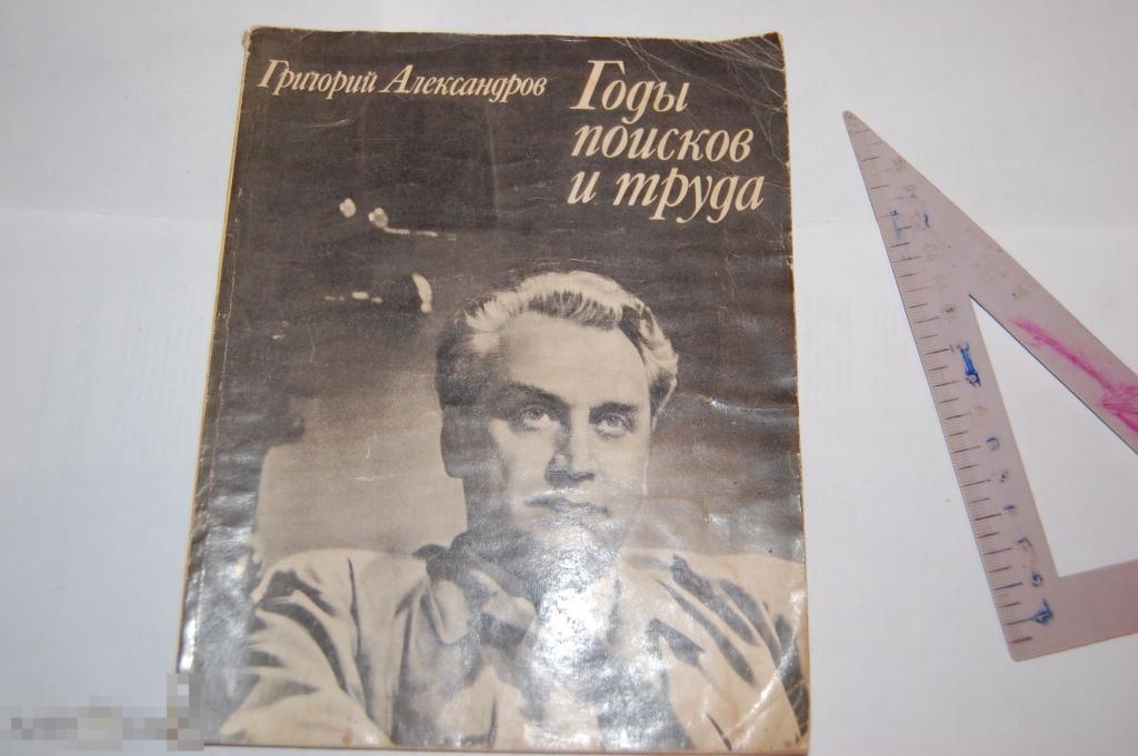 Купить Книгу Григорий