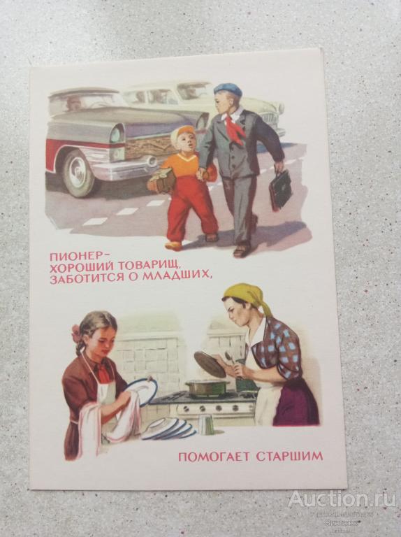 Открытка Пионер - хороший товарищ Соловьев 1964 ПИОНЕРЫ ЧИСТАЯ