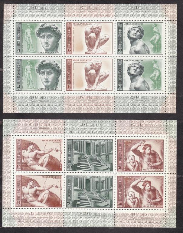 распродажа СССР 1975 МЛ 500 лет рождения Микеланджело (6919)