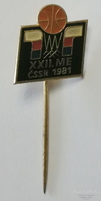 Чемпионат Европы по баскетболу. Чехословакия 1981г. Тяжелый (039131)