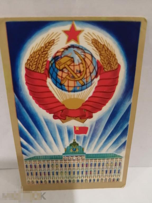 Карманный календарик Герб СССР Москва  Здание Верховного совета 1979 год 