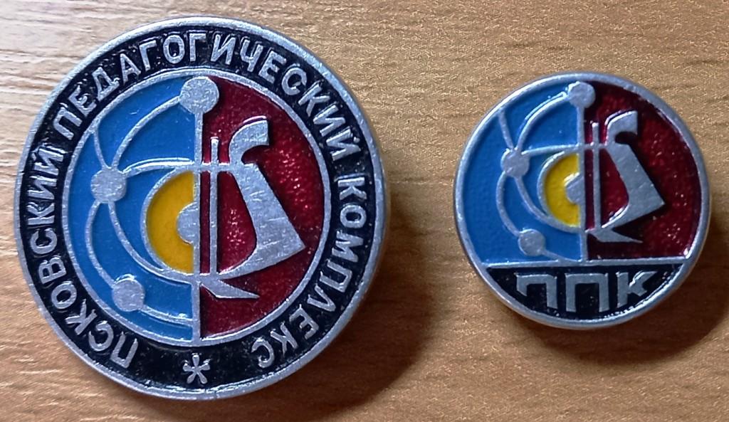 К32.040 ППК, ПСКОВСКИЙ ПЕДАГОГИЧЕСКИЙ КОМПЛЕКС, ПСКОВ, ПАРА ОДНИМ ЛОТОМ