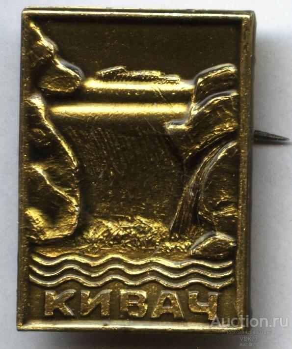 Значок Кивач Карелия Водопад путешествия туризм