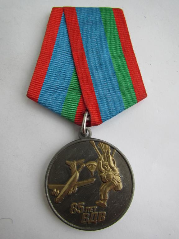 Воздушно-десантные войска. 85 лет ВДВ. Никто кроме нас