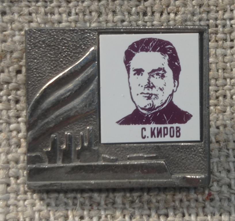 С. Киров, соратник В.И. Ленина, Деятель - политик - революционер, ситалл - стекло. СССР.