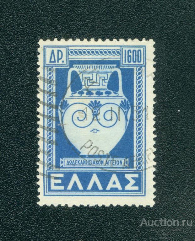 1950 г. Греция - Додеканесская ваза (0851е)