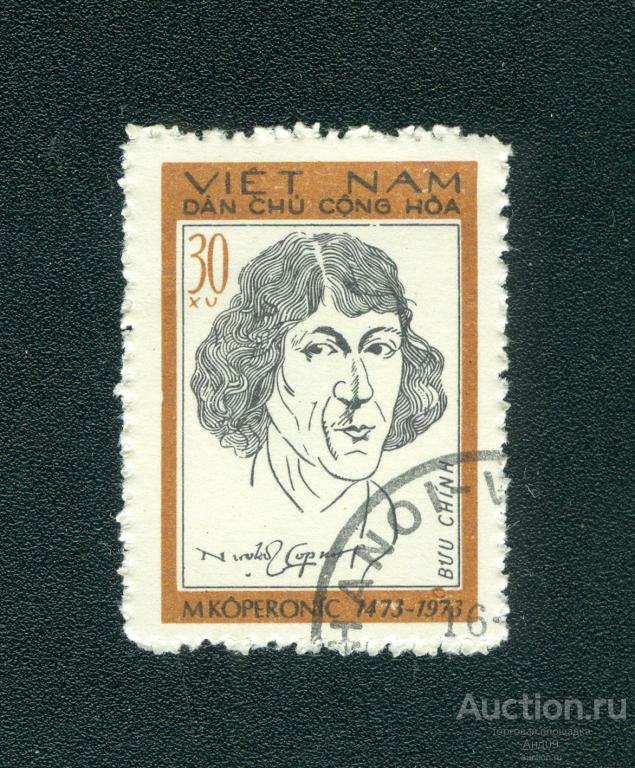 1973 г. Вьетнам - 500-летие со дня рождения Коперника 1473-1543 (0864е)
