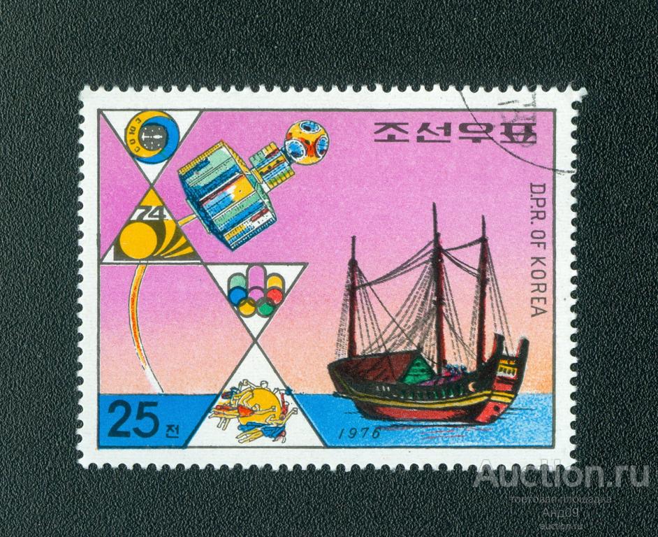 1976 г. КНДР - Спутник, Корабль (0863е)