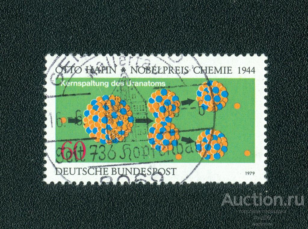 1979 г. ФРГ - Расщепление ядра урана (0865е)
