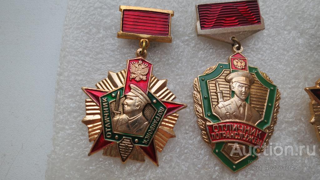 Отличник Погранвойск РФ 1,2 степени