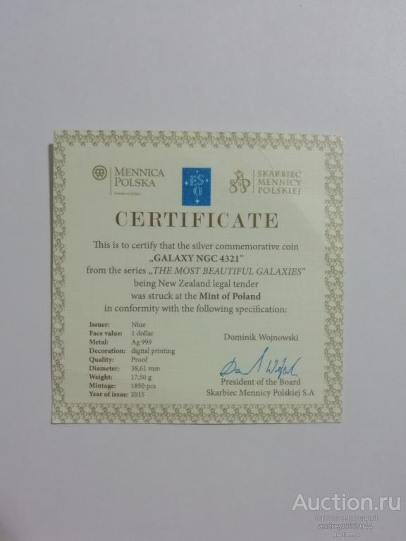 Сертификат к монете Галактика NGC 4321 Ниуэ (Ag)