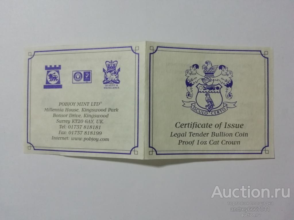 Сертификат к монете Кошка остров Мэн (Ag)