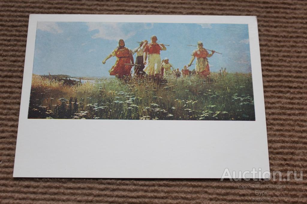 открытка живопись Мыльников 1979 На мирных полях соцреализм чистая