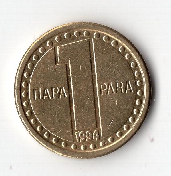 1 пара - Югославия - 1994 - KM#161