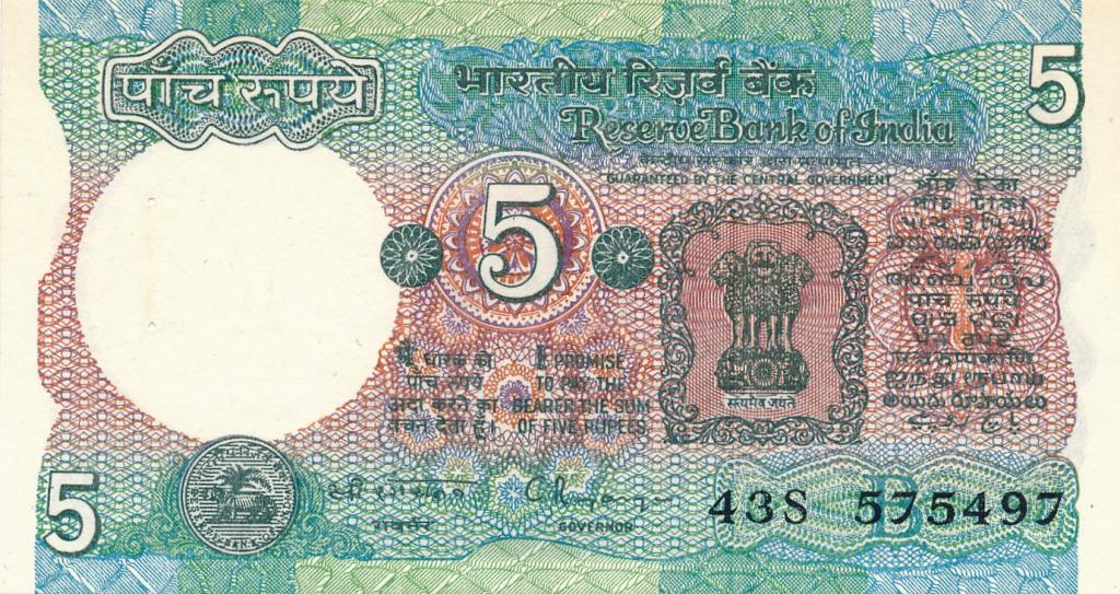 Индия 5 рупий 1992-97 P-80 UNC