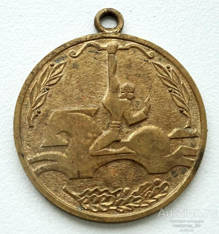 Медаль Абхазия За отвагу 1992 год
