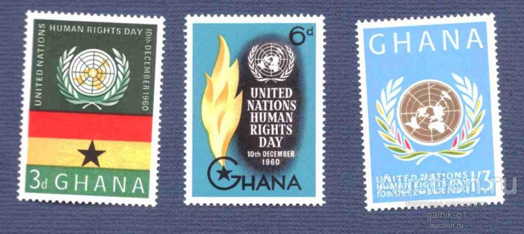 Гана    чистая  1960  год       №  3198