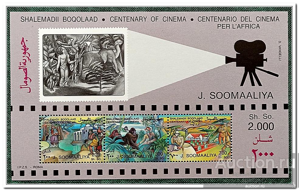 Сомали 1995 год " 100-летие кинематографа " MNH** м/л
