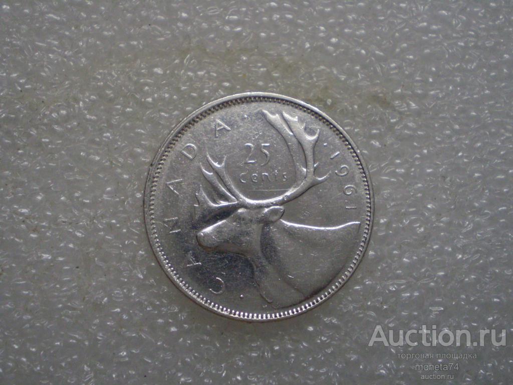 25 центов 1961 года. Серебро. Канада.