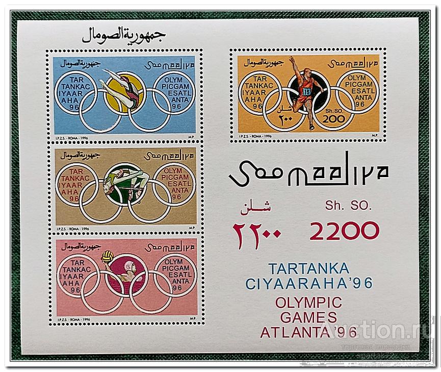 Сомали 1996 год Блок 38 "Летние Олимпийские игры – Атланта, Джорджия" MNH**